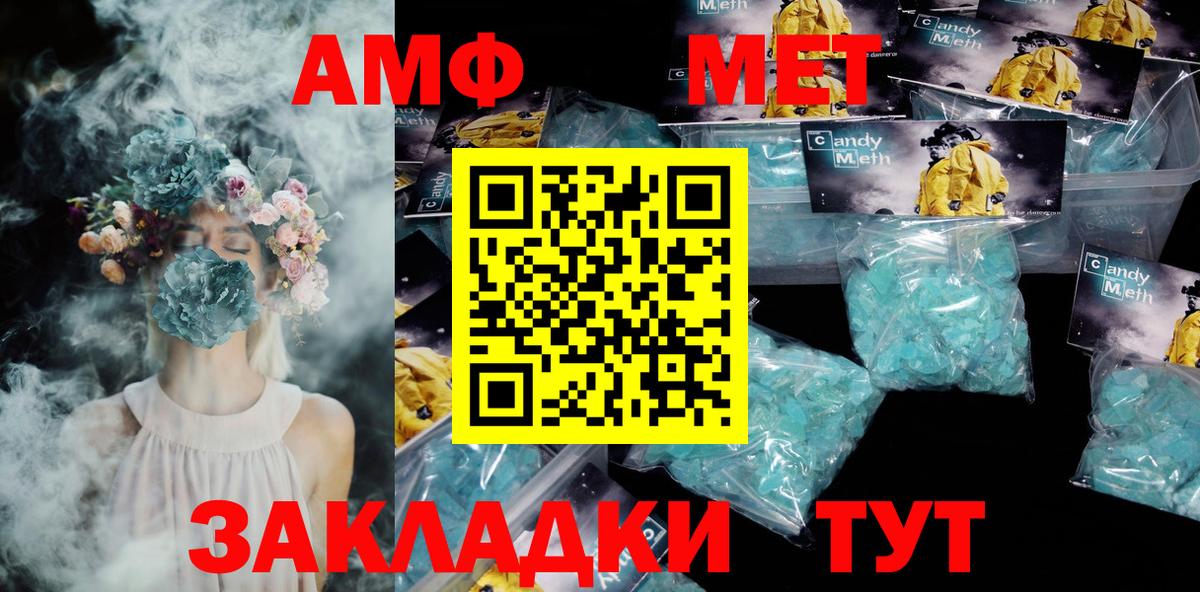 Амфетамин 97%  АМФЕТАМИН  Берёзовский  Амфетамин  Вход с VPN 