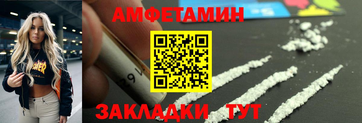Амфетамин VHQ Берёзовский