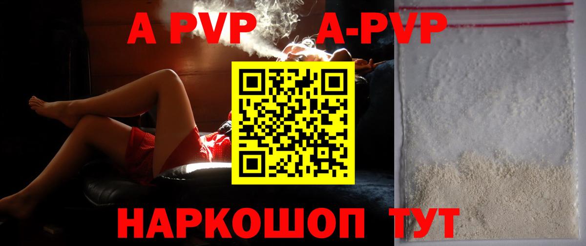 А ПВП крисы CK Берёзовский