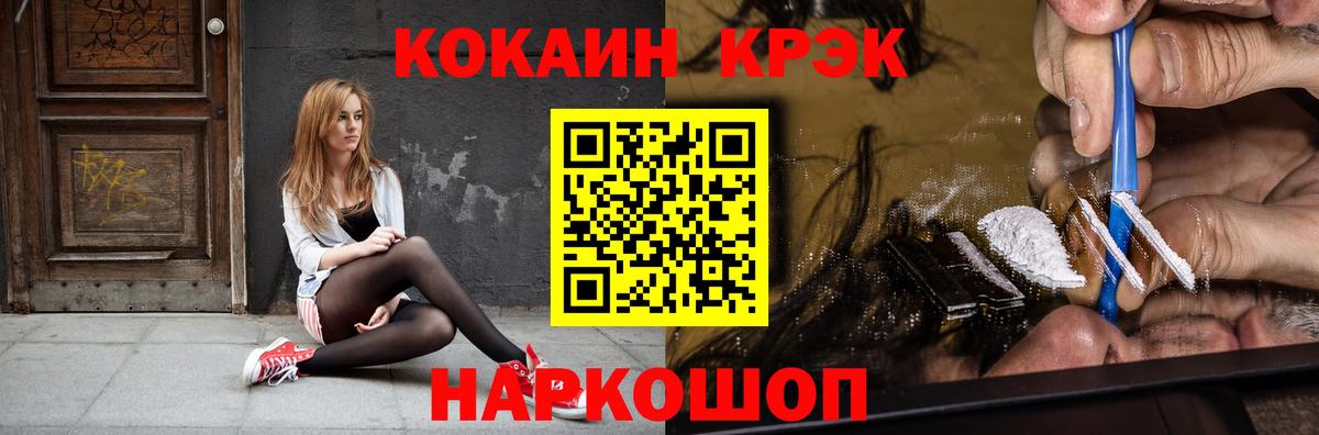 КОКАИН  COCAIN Перу  Берёзовский  Вход с VPN  COCAIN Колумбийский 