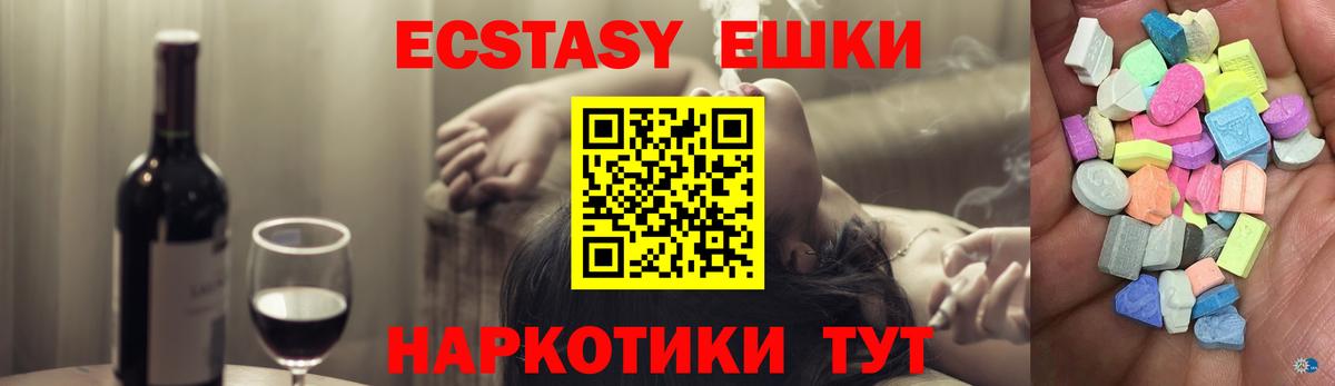 Экстази  Вход с VPN  ОМГ ОМГ   Берёзовский  ЭКСТАЗИ TESLA  Экстази Cube 