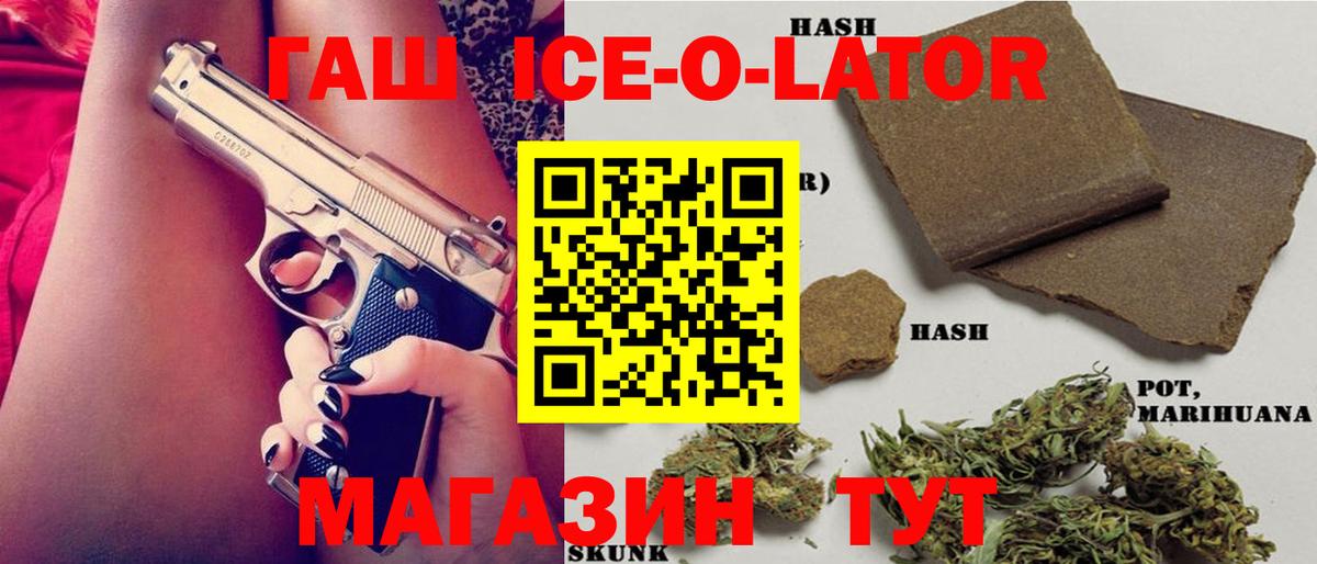 ГАШИШ индика сатива  Вход с VPN  ГАШ 40% ТГК  Берёзовский 