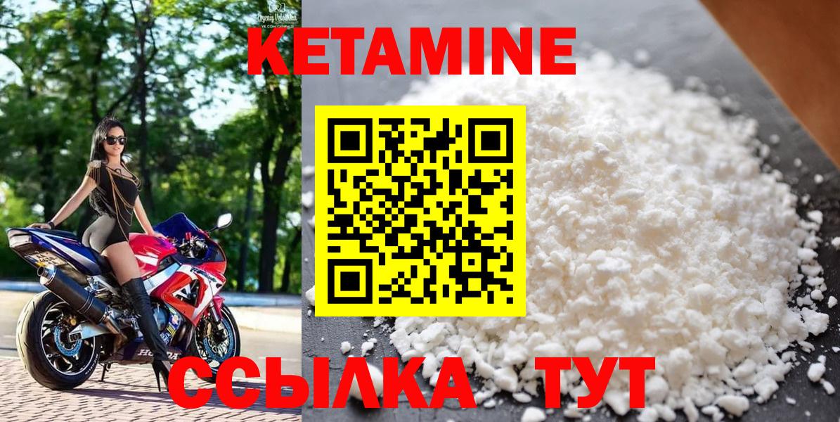 Берёзовский  Кетамин ketamine  Вход с VPN  КЕТАМИН VHQ 
