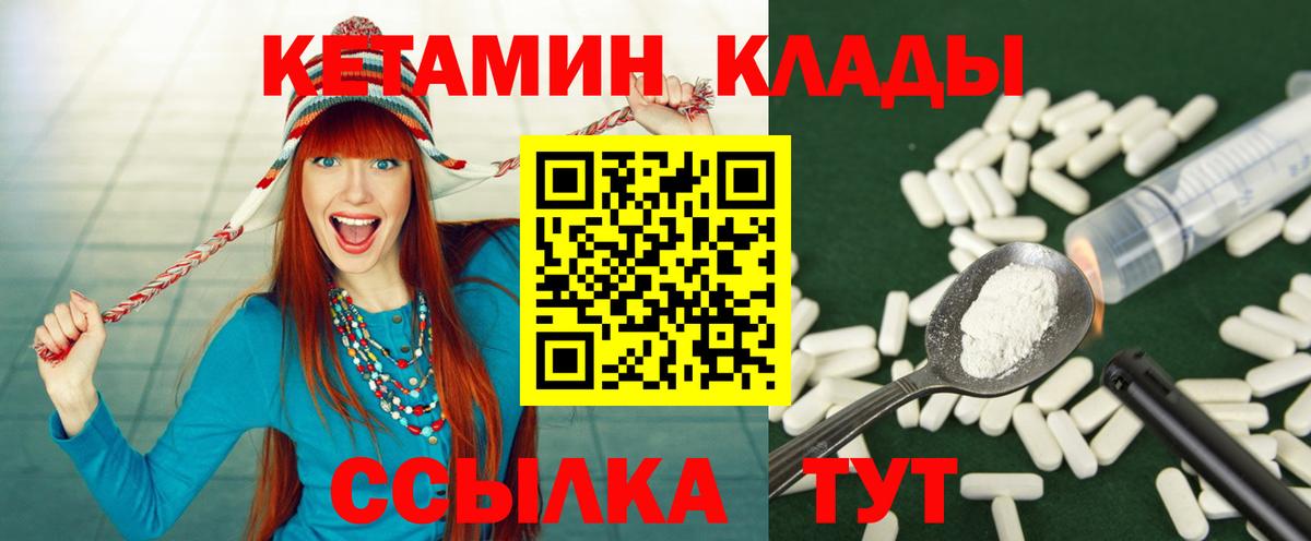 КЕТАМИН ketamine Берёзовский