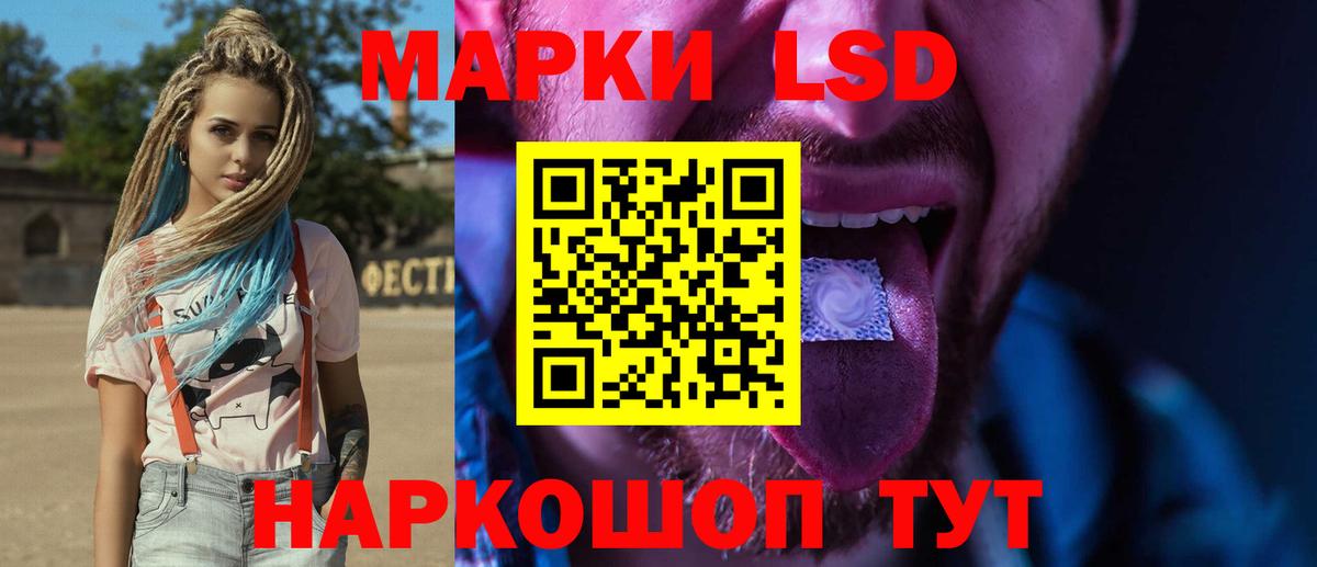 Лсд 25 экстази кислота Берёзовский