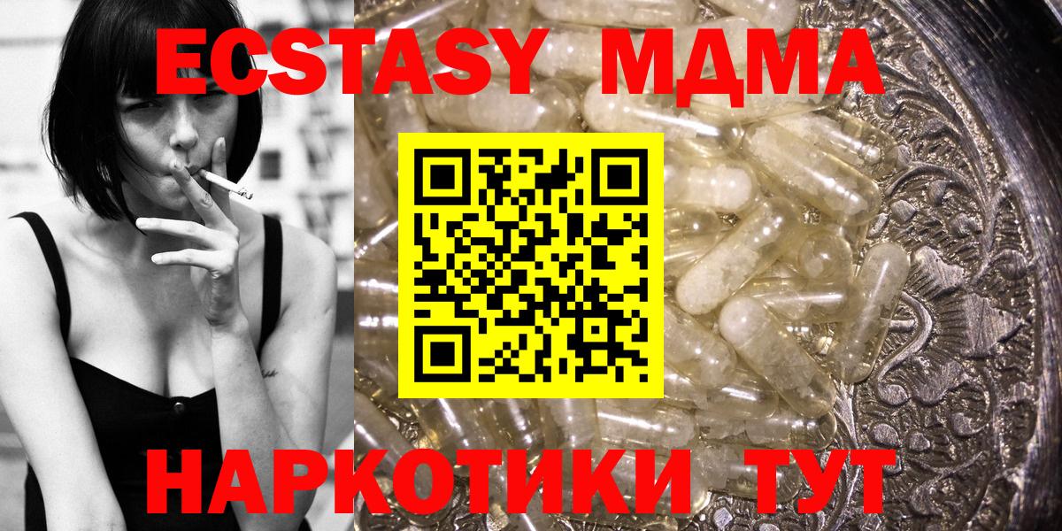 MDMA молли Берёзовский