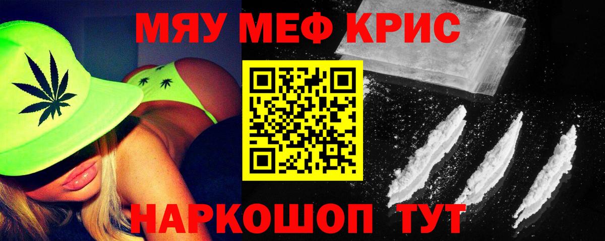 Мефедрон VHQ  Мефедрон  где можно купить наркотик  Вход с VPN  Берёзовский  Мефедрон 