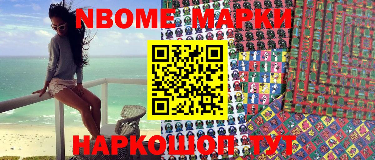 купить наркотики сайты  Марки 25I-NBOMe 1,5мг  Вход с VPN  Берёзовский  Марки 25I-NBOMe 1,5мг 