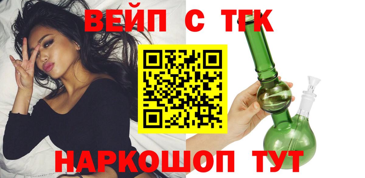 Берёзовский  купить закладку  Вход с VPN  Дистиллят ТГК вейп с тгк 